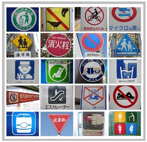 http://www.dentaku.ch/media/DIR_10101/DIR_13393/Japanese_Signs_frame.jpg